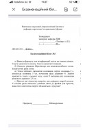 218.	Протон має кінетичну енергію, яка дорівнює енергії спокою. У скільки разів ..