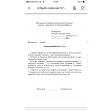 218.	Протон має кінетичну енергію, яка дорівнює енергії спокою. У скільки разів зміниться довжина хвилі де Бройля для протона, якщо його кінетична енергія збільшиться в три рази?