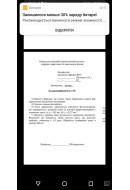 220.	Джерело і приймач звуку рухаються з однаковою швидкістю. Визначити цю швидк..