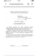 221.	Чому дорівнюють максимальні швидкості фотоелектронів, що вириваються з пове..