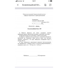 221.	Чому дорівнюють максимальні швидкості фотоелектронів, що вириваються з поверхні цезію та платини випромінюванням з довжиною хвилі: а) λ1 = 185 нм; б) λ2 = 0,42 нм?