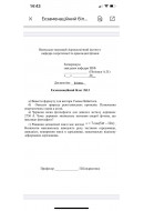 223.	Рівняння механічної хвилі має вигляд s = 7 cos (5πt - 10x). Визначити макси..