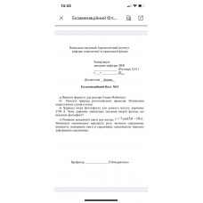 223.	Рівняння механічної хвилі має вигляд s = 7 cos (5πt - 10x). Визначити максимальну швидкість руху частинок середовища, швидкість поширення хвилі в середовищі, максимальну відносну деформацію середовища.