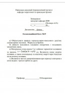 224.	Матеріальна точка масою 5 кг здійснює гармонічні коливання за законом x = 2..