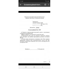 226.	Враховуючи зміну маси від швидкості обчислити довжину хвилі електрона, що пройшов прискорюючу різницю потенціалів 900 кВ.