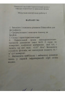 228.	Паралельний пучок монохроматичних променів довжиною хвилі 6620 Å падає на п..