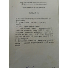 228.	Паралельний пучок монохроматичних променів довжиною хвилі 6620 Å падає на поверхню, коефіцієнт відбивання якої 0,6, і чинить на неї тиск 6⋅10^(-6) Н/м^2. Визначити кількість фотонів, які щосекунди падають на 1 м^2 цієї поверхні. 