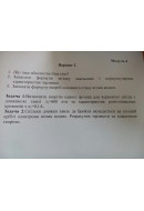 230.	Скільки довжин хвиль де Бройля вкладається на коловій орбіті електрона атом..
