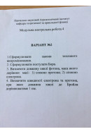 231.	Визначити швидкості електрона та протона, при яких довжина хвилі де Бройля ..