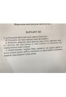 233.	Користуючись теорією Бора, визначте для другої орбіти в атомі водню радіус ..