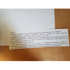 234.	Два ніколі розташовані так, що кут між їх головними площинами складає 45°. Обчислити, у скільки разів зменшиться інтенсивність природного світла при проходженні через обидва ніколі. Втрати на відбивання та поглинання світла не враховувати.