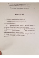 235.	Визначити максимальну зміну довжини хвилі при розсіюванні рентгенівського в..