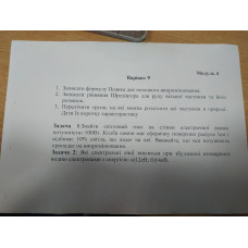 237.	Які спектральні лінії з’являться при збудженні атомарного водню електронами з енергією: а) 12 еВ; б) 14 еВ?