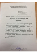 238.	Червона межа фотоефекта для вольфраму дорівнює 275 нм. Знайти максимальну ш..
