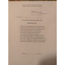 239.	Атом випромінює фотон з довжиною хвилі 0,550 мкм. Тривалість випромінювання 10 нс. Визначити найменшу похибку, з якою можна вимірювати довжину хвилі випромінювання.