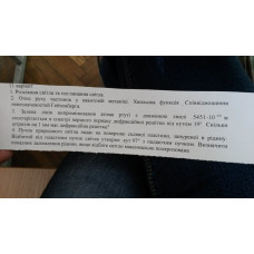 240.	Пучок природного світла палає на поверхню скляної пластини, зануреної в рідину. Відбитий від пластини пучок світла утворює кут 97° з падаючим пучком. Визначити показник заломлення рідини, якщо відбите світло максимально поляризоване.