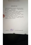 243.	Визначити енергію і масу фотона, якому відповідає довжина хвилі 4000 А.