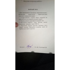 243.	Визначити енергію і масу фотона, якому відповідає довжина хвилі 4000 А.