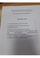 246.	Визначити максимальну зміну довжини хвилі при розсіюванні рентгенівського в..