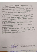 247.	Паралельний пучок монохроматичних променів з довжиною хвилі 7000 Å падає на..
