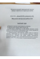 248.	Квант світла з енергією E = 14 еВ вибиває електрон з атома водню, що знаход..
