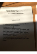 251.	Визначити червону межу фотоефекту для цинку і максимальну швидкість фотоеле..