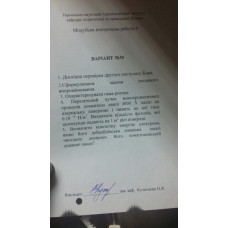 252. Паралельний пучок монохроматичних променів з довжиною хвилі 4000 Å падає на поверхню і чинить на неї тиск 6⋅10^(-6) Н/м^2. Визначити кількість фотонів, які щосекунди падають на 1 м^2 цієї поверхні.