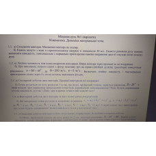 271.	Точка рухається по колу радіусом 3 м так, що шлях пройдений точкою, задається рівнянням S = 2t^3. У який момент часу нормальне прискорення точки буде дорівнювати тангенціальному? Чому будуть дорівнювати кутова швидкість, кутове і повне прискорення точки в цей момент часу?
