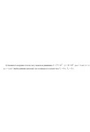 279.	Залежності координат тіла від часу задаються рівняннями x = 3 + at^2, y = b..