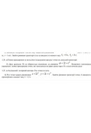 280.	 Рух точки задано рівняннями x = 2t^3, y = 2t + t^2. Знайти рівняння траєкт..