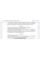 284.	Матеріальна точка приймає участь у двох коливаннях, які відбуваються вздовж..