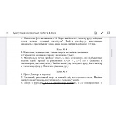 284.	Матеріальна точка приймає участь у двох коливаннях, які відбуваються вздовж однієї прямої за рівняннями х1 = sin t, х2 = 2 cos t (довжина в сантиметрах, час в секундах). Знайти амплітуду складного руху, його частоту ν і початкову фазу φ. Написати рівняння руху.