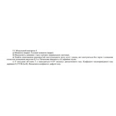 293.	Знайти відношення швидкостей поступального руху кулі і диска, які скорочуються без тертя і ковзання похилою площиною висотою 0,5 м. Початкова швидкість тіл дорівнює нулю.