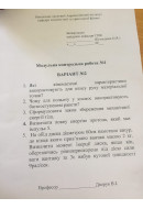 302.	Визначити повну енергію протона, який має імпульс 5.