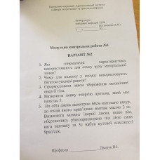 302.	Визначити повну енергію протона, який має імпульс 5.