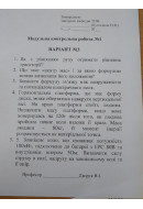 314.	Горизонтальна платформа, що має форму диска, може обертатися навкруги верти..