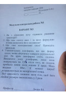 315.	Яку швидкість повинне мати тіло, щоб його лінійні розміри зменшились у 2 ра..