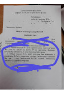 319.	Обруч масою 1 кг, який котиться без ковзання зі швидкістю 1,2 м/с ударяєтьс..