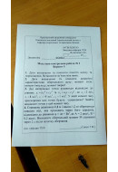 323.	Стрижень довжиною 0,8 м і масою 1,2 кг обертається навколо осі, яка проходи..