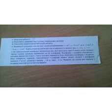 324.	На горизонтальній платформі, вертикальна вісь якої проходить через її центр, стоїть людина і тримає в руках стержень вертикально до осі платформи. Платформа з людиною обертається з кутовою швидкістю 4 рад/с. З якою кутовою швидкістю буде обертатися платформа з людиною, якщо повернути стрижень горизонтально?. Сумарний момент інерції людини і платформи дорівнює 5 кг∙м^2; довжина стрижня – 1,8 м, маса – 6 кг. Вважаючи, що центр мас стрижня з людиною знаходиться на осі платформи.
