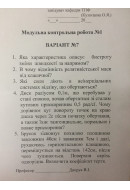 330.	Диск радіусом 0,1 м, що перебував у стані спокою, почав обертатися зі стали..
