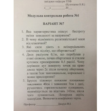 331.	Брусок зісковзує похилою площиною завдовжки 40 см і заввишки 7 см і далі, рухаючись горизонтальною площиною, переміщується на відстань 142 см, після чого зупиняється. Поверхня скрізь однорідна. Визначити коефіцієнт тертя.
