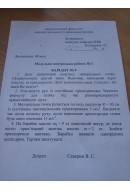 334.	На барабан масою m0 = 9 кг намотаний шнур, до кінця якого прив’язаний ванта..