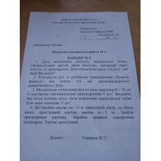 334.	На барабан масою m0 = 9 кг намотаний шнур, до кінця якого прив’язаний вантаж масою m = 2 кг. Знайти прискорення вантажу. Барабан вважати однорідним циліндром. Тертям знехтувати.
