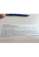 335.	Матеріальна точка рухається в площині xy відповідно до рівнянь x = a1 + b1t..