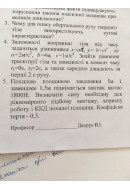 336.	Залежності координат тіла від часу задаються рівняннями x = at^2, y = b +ct..