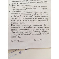 336.	Залежності координат тіла від часу задаються рівняннями x = at^2, y = b +ct^4, де a = 2 м/с^2, b = 4 м, c = 1 м/с^4. Знайти рівняння траєкторії тіла та швидкості в момент часу t1 = 0 с, t2 = 2 с, а також середню швидкість за перші 2 с руху.