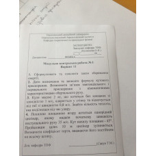 337.	Куля масою 2 кг, що котиться без ковзання зі швидкістю 1 м/с, вдаряється у стінку та відкочується від неї зі швидкістю 0,8 м/с. Знайти кількість теплоти, яка виділилася під час удару.