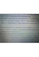 351.	 Колесо радіусом R = 0,3 м обертається згідно з рівнянням φ = At + Bt^3, де..