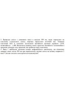 355.	Яким є найбільше значення номера дифракційного максимуму, що відповідає дов..